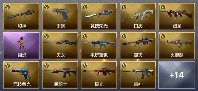 穿越火线（CF）3王者武器 2炫金武器 35V武器 4V角色 7皮肤 可排位