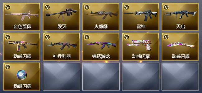 穿越火线（CF）11V武器 3皮肤 可排位