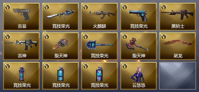 穿越火线（CF）32V武器 1V角色 3皮肤 可排位