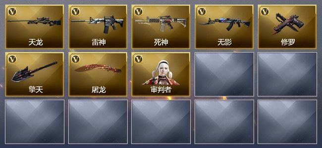 穿越火线（CF）8V武器 1V角色 可排位