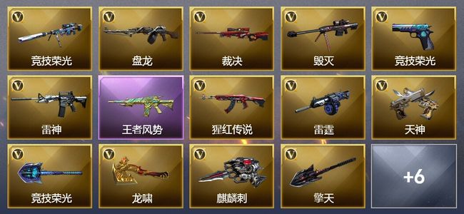 穿越火线（CF）3王者武器 39V武器 2V角色 可排位