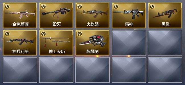 穿越火线（CF）15V武器 可排位