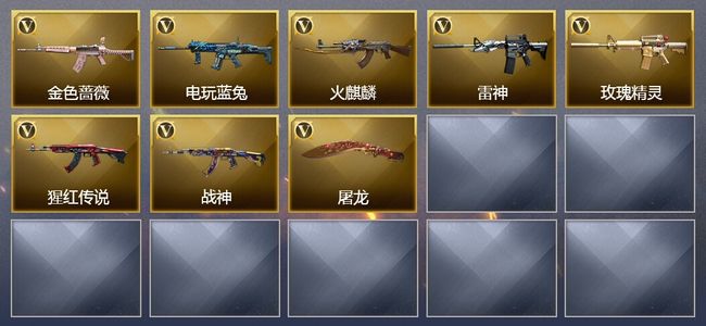 穿越火线（CF）19V武器 2V角色 2皮肤 可排位