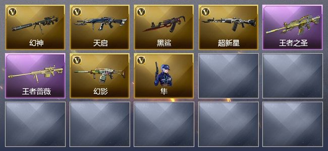 穿越火线（CF）2王者武器 7V武器 4V角色 可排位