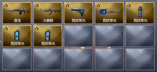 穿越火线（CF）1王者武器 8V武器 可排位