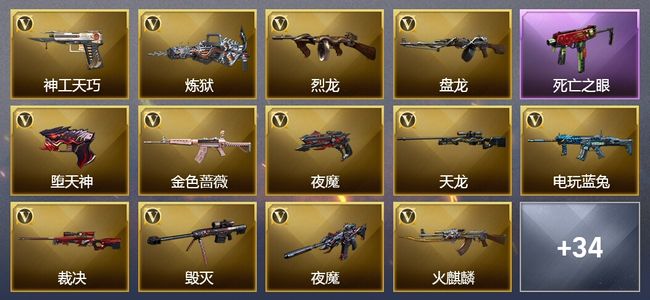 穿越火线（CF）8王者武器 3炫金武器 105V武器 6V角色 11皮肤 可排位