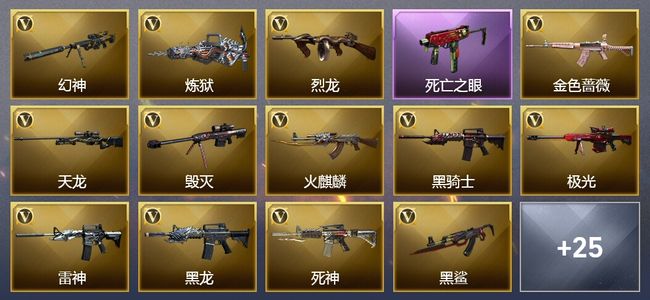 穿越火线（CF）7王者武器 62V武器 3V角色 3皮肤 可排位