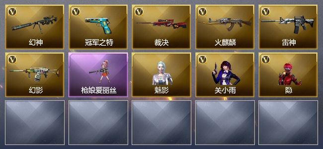 穿越火线（CF）2王者武器 6V武器 3V角色 8皮肤 可排位