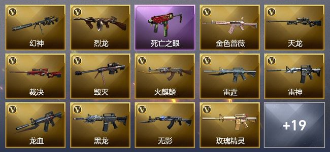 穿越火线（CF）6王者武器 3炫金武器 78V武器 5V角色 4皮肤 可排位