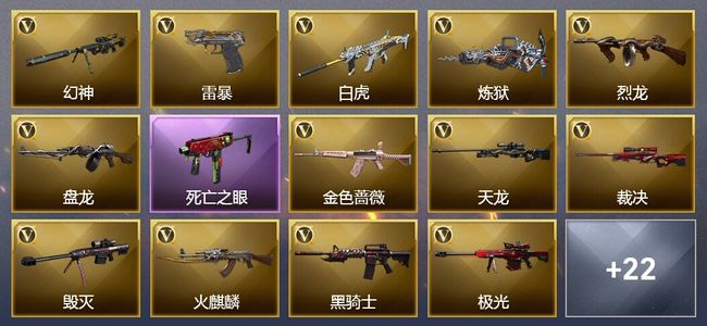 穿越火线（CF）6王者武器 3炫金武器 52V武器 7V角色 7皮肤 可排位