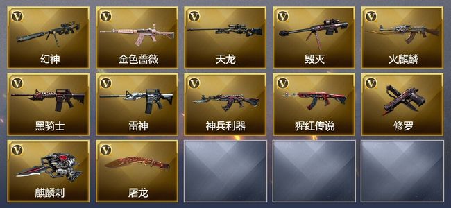 穿越火线（CF）18V武器 1V角色 2皮肤 可排位