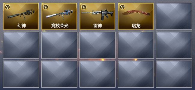 穿越火线（CF）5V武器 1V角色 可排位