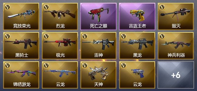 穿越火线（CF）7王者武器 35V武器 1V角色 2皮肤 可排位