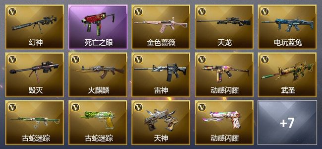 穿越火线（CF）2王者武器 22V武器 2V角色 2皮肤 可排位