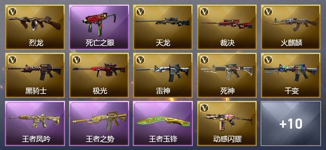 穿越火线（CF）3王者武器 21V武器 3V角色 3皮肤 可排位