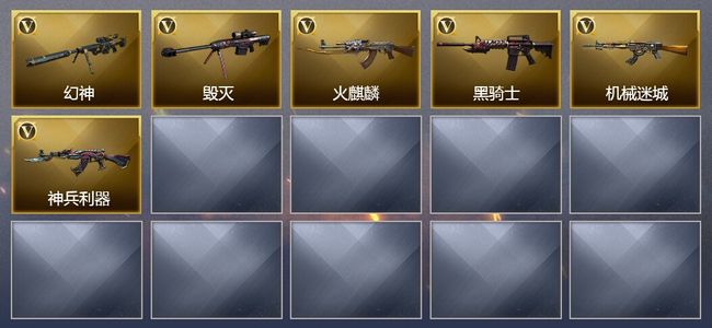 穿越火线（CF）11V武器 1V角色 3皮肤 可排位