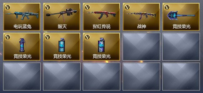 穿越火线（CF）21V武器 1皮肤 可排位