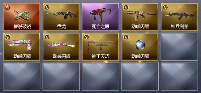 穿越火线（CF）1传说武器 13V武器 可排位