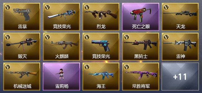 穿越火线（CF）3王者武器 58V武器 2V角色 4皮肤 可排位