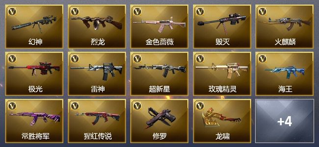 穿越火线（CF）29V武器 3皮肤 可排位