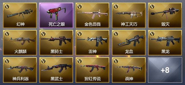 穿越火线（CF）1王者武器 48V武器 3V角色 6皮肤 可排位