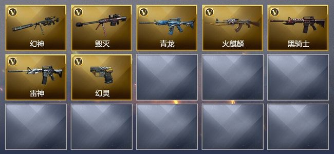 穿越火线（CF）15V武器 12V角色 3皮肤 可排位