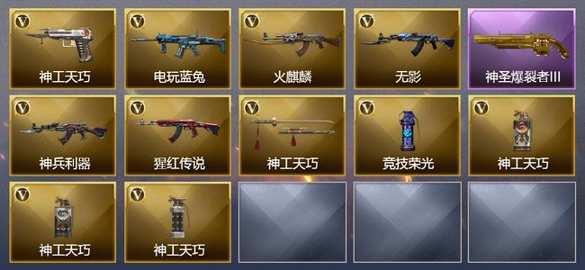 穿越火线（CF）34V武器 9V角色 3皮肤 可排位