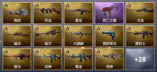 穿越火线（CF）4王者武器 7炫金武器 79V武器 19V角色 23皮肤 可排位