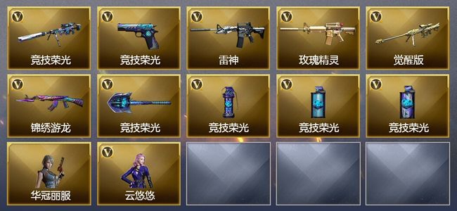 穿越火线（CF）1传说角色 1王者武器 31V武器 18V角色 6皮肤 可排位