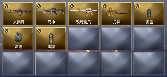 穿越火线（CF）7V武器 4V角色 2皮肤 可排位