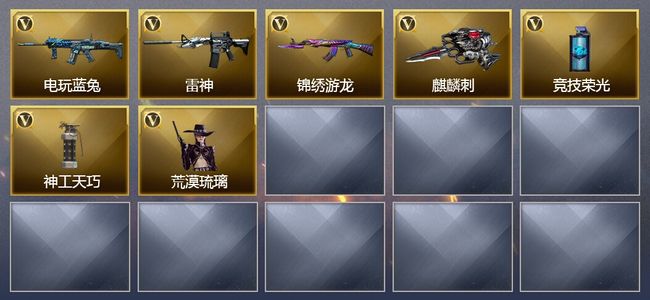 穿越火线（CF）1王者武器 21V武器 13V角色 6皮肤 可排位