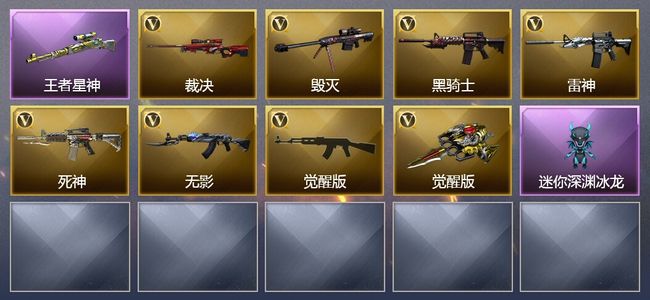 穿越火线（CF）3王者武器 9V武器 6V角色 可排位