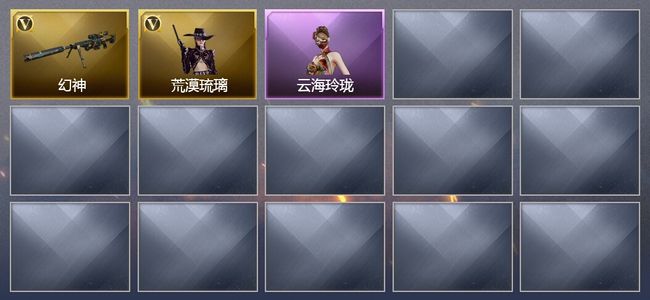 穿越火线（CF）7V武器 6V角色 可排位