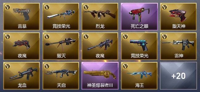 穿越火线（CF）79V武器 16V角色 2皮肤 可排位