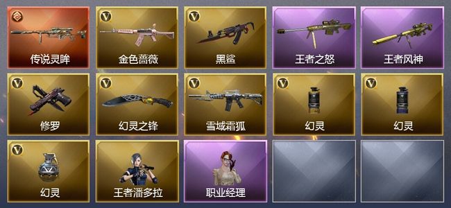 穿越火线（CF）1传说武器 2王者武器 10V武器 10V角色 可排位