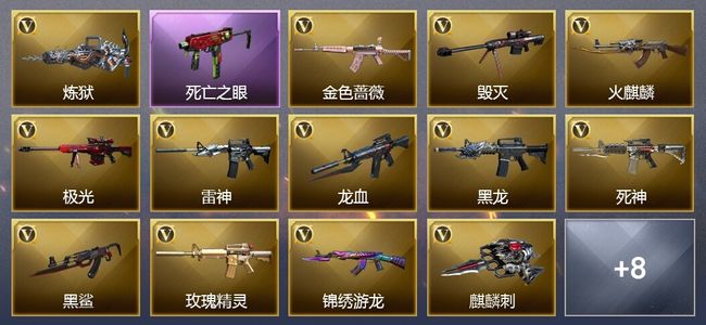 穿越火线（CF）21V武器 18V角色 4皮肤 可排位