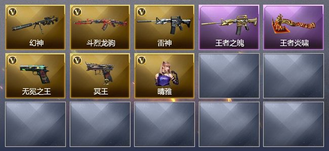 穿越火线（CF）2王者武器 8V武器 3V角色 5皮肤 可排位