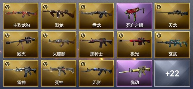 穿越火线（CF）5王者武器 1炫金武器 41V武器 18V角色 6皮肤 可排位