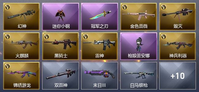 穿越火线（CF）0传说角色 0传说武器 0王者武器 0炫金武器 15V武器 17V角色 12皮肤 可排位 无