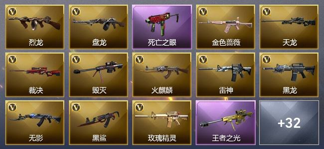 穿越火线（CF）0传说角色 0传说武器 2王者武器 1炫金武器 53V武器 18V角色 18皮肤 可排位 无
