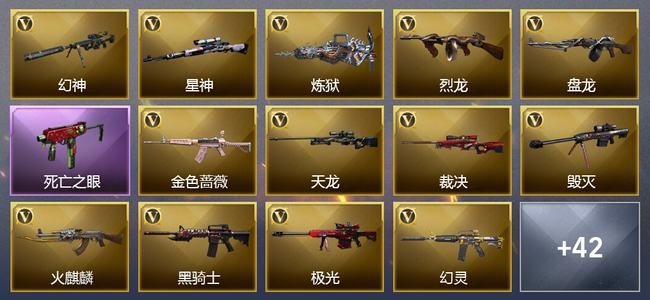 穿越火线（CF）0传说角色 0传说武器 3王者武器 2炫金武器 75V武器 37V角色 15皮肤 可排位 无