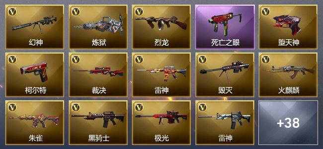 穿越火线（CF）0传说角色 0传说武器 0王者武器 4炫金武器 77V武器 12V角色 11皮肤 可排位 无
