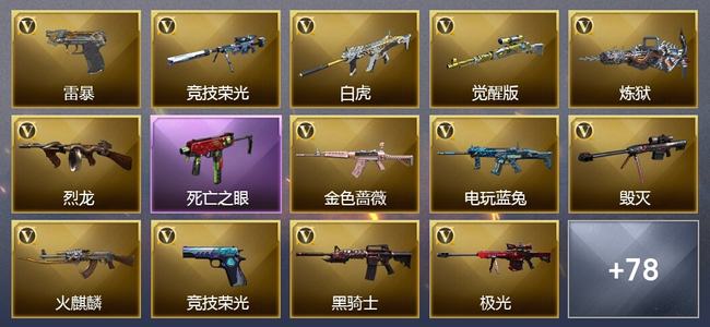 穿越火线（CF）0传说角色 0传说武器 4王者武器 1炫金武器 118V武器 35V角色 16皮肤 可排位 传奇
