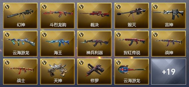 穿越火线（CF）0传说角色 0传说武器 0王者武器 0炫金武器 29V武器 35V角色 7皮肤 可排位 荣耀之巅