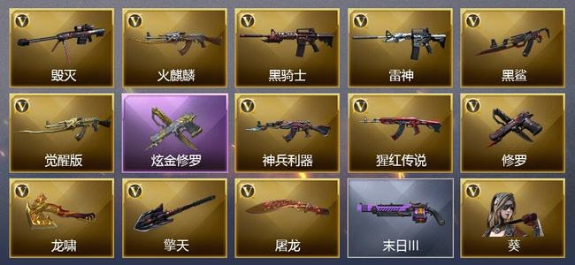 穿越火线（CF）0传说角色 0传说武器 0王者武器 1炫金武器 13V武器 16V角色 3皮肤 可排位 新锐
