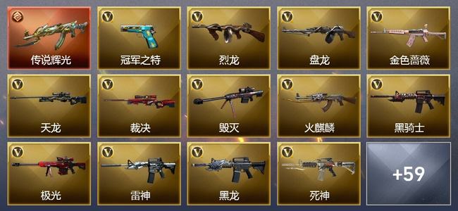 穿越火线（CF）0传说角色 1传说武器 4王者武器 0炫金武器 60V武器 53V角色 32皮肤 可排位 荣耀之巅