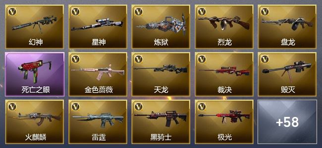 穿越火线（CF）0传说角色 0传说武器 7王者武器 16炫金武器 120V武器 19V角色 22皮肤 可排位 枪王