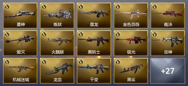 穿越火线（CF）0传说角色 0传说武器 6王者武器 1炫金武器 43V武器 20V角色 12皮肤 可排位 枪王