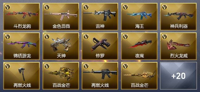 穿越火线（CF）0传说角色 0传说武器 0王者武器 0炫金武器 33V武器 61V角色 8皮肤 可排位 荣耀之巅