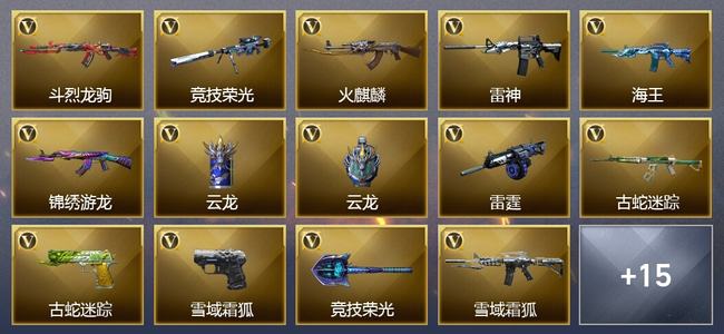 穿越火线（CF）0传说角色 0传说武器 0王者武器 0炫金武器 25V武器 25V角色 4皮肤 可排位 传奇